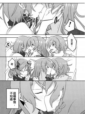 [EZR個人漢化] (BanG Dreamer's Party! 10th STAGE) [いしやきいも (いしだ)] 2H×1S (BanG Dream!)_12