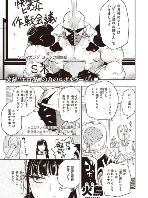 [火鳥] ドスケベロマン紀行 ~びしょ濡れ編~（COMIC快楽天BEAST 2022-09）_001