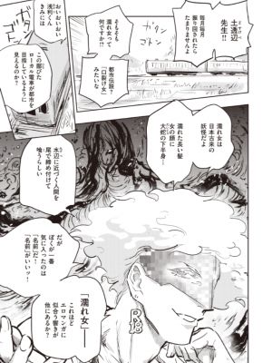 [火鳥] ドスケベロマン紀行 ~びしょ濡れ編~（COMIC快楽天BEAST 2022-09）_003