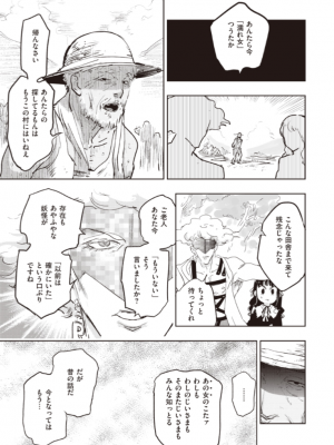 [火鳥] ドスケベロマン紀行 ~びしょ濡れ編~（COMIC快楽天BEAST 2022-09）_005