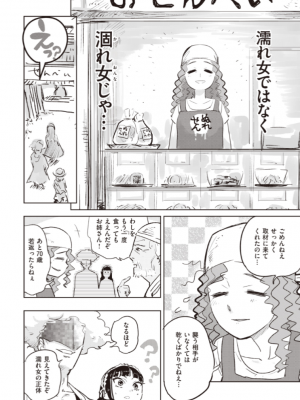 [火鳥] ドスケベロマン紀行 ~びしょ濡れ編~（COMIC快楽天BEAST 2022-09）_006