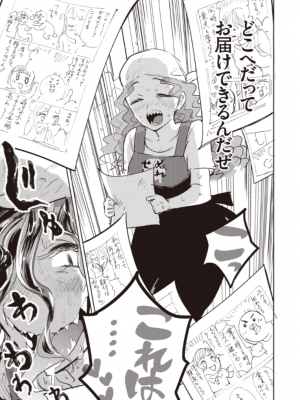 [火鳥] ドスケベロマン紀行 ~びしょ濡れ編~（COMIC快楽天BEAST 2022-09）_009