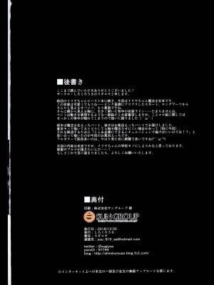 [しろくろうさ (スギユウ)] 檻の中のイリヤちゃん (Fate／kaleid liner プリズマ☆イリヤ)_0050