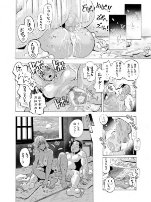 [サークルめでをい (めでをい)] ギャルとオヤジとスケベ下着 ～新妻日焼けギャルに種付け生夏セックス～_006