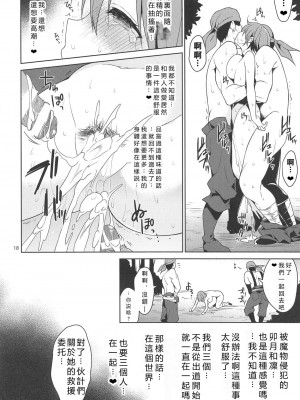 (C95) [空色まーち (成沢空)] 異世界陵辱 本田未央 (アイドルマスター シンデレラガールズ、グランブルーファンタジー) [vexling機翻]_15