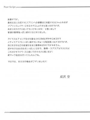 (C95) [空色まーち (成沢空)] 異世界陵辱 本田未央 (アイドルマスター シンデレラガールズ、グランブルーファンタジー) [vexling機翻]_20