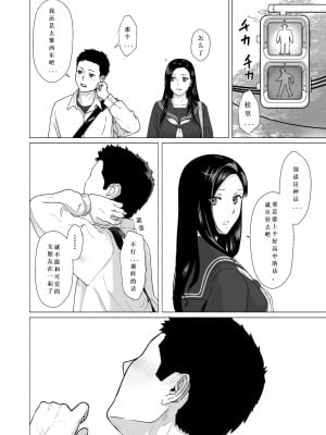 [ナナシノベル] カッコウの約束 元彼と秘密の個人レッスン [中国翻訳]_11