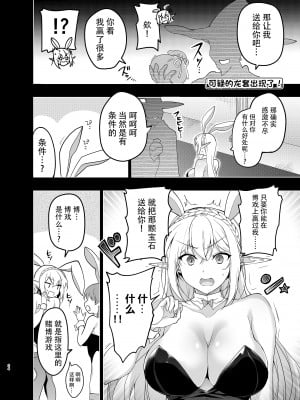 [にのこや (にの子)] エルフに淫紋を付ける本 LEVEL-5 [不咕鸟汉化组] [DL版]_24