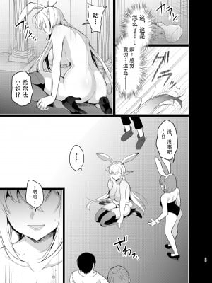 [にのこや (にの子)] エルフに淫紋を付ける本 LEVEL-5 [不咕鸟汉化组] [DL版]_29