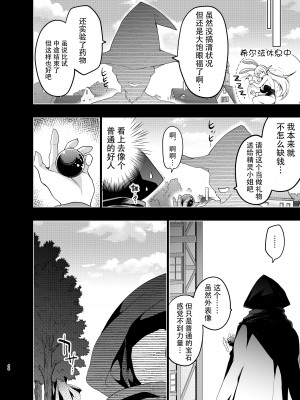 [にのこや (にの子)] エルフに淫紋を付ける本 LEVEL-5 [不咕鸟汉化组] [DL版]_48