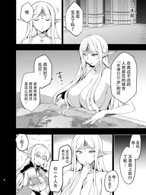 [にのこや (にの子)] エルフに淫紋を付ける本 LEVEL-5 [不咕鸟汉化组] [DL版]_04
