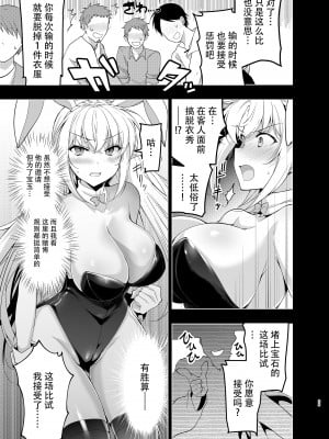 [にのこや (にの子)] エルフに淫紋を付ける本 LEVEL-5 [不咕鸟汉化组] [DL版]_25