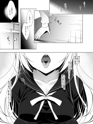 [にのこや (にの子)] 少女回春5～8総集編 [DL版]_144
