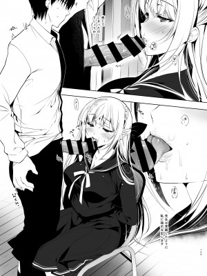 [にのこや (にの子)] 少女回春5～8総集編 [DL版]_148