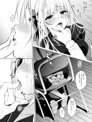 [にのこや (にの子)] 少女回春5～8総集編 [DL版]_145