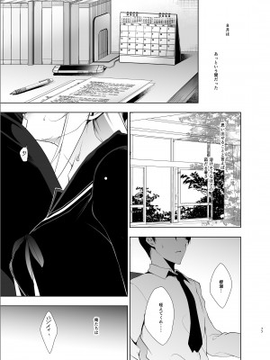 [にのこや (にの子)] 少女回春5～8総集編 [DL版]_076