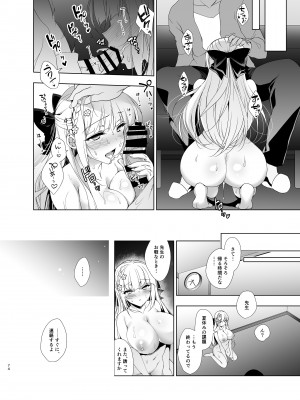 [にのこや (にの子)] 少女回春5～8総集編 [DL版]_073