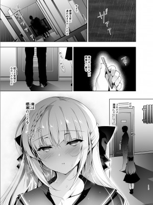 [にのこや (にの子)] 少女回春5～8総集編 [DL版]_114