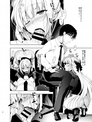 [にのこや (にの子)] 少女回春5～8総集編 [DL版]_077