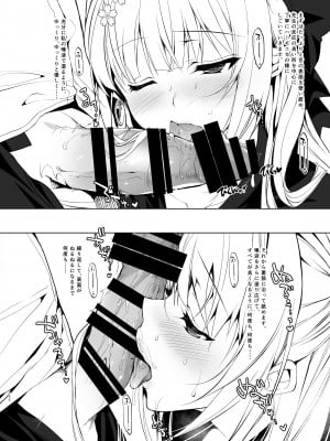 [にのこや (にの子)] 少女回春5～8総集編 [DL版]_149