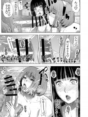 [クロノ・メール (刻江尋人)] 続・NTR忍道 (NARUTO -ナルト-) [DL版]_19