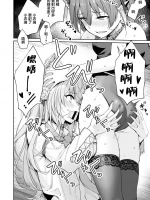 [紅紫 (紅村かる)] マリンのヤり散らかしWEEK (ホロライブ) [中国翻訳]_09