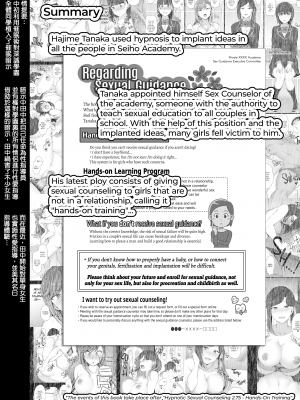 (COMIC1☆15) [50on! (愛上陸)] 催眠性指導 野崎悠の場合 [MingZ同学个人汉化] [無修正]_04