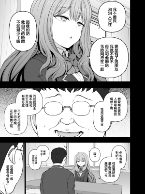 (COMIC1☆15) [50on! (愛上陸)] 催眠性指導 野崎悠の場合 [MingZ同学个人汉化] [無修正]_07