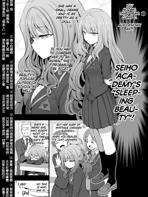 (COMIC1☆15) [50on! (愛上陸)] 催眠性指導 野崎悠の場合 [MingZ同学个人汉化] [無修正]_08