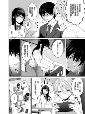 [三崎 (紅村かる)] ぼくだけがセックスできない家 [中国翻訳] [無修正] [DL版]_06