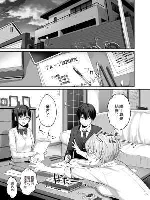 [三崎 (紅村かる)] ぼくだけがセックスできない家 [中国翻訳] [無修正] [DL版]_03