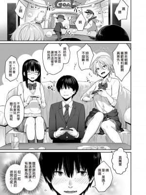 [三崎 (紅村かる)] ぼくだけがセックスできない家 [中国翻訳] [無修正] [DL版]_07