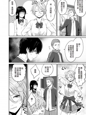 [三崎 (紅村かる)] ぼくだけがセックスできない家 [中国翻訳] [無修正] [DL版]_12