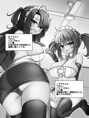 [FAP製作所 (瀧本ゆかり)] ぼったくりコンカフェなんかにドハマリしちゃったね [DL版]_03
