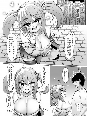 [FAP製作所 (瀧本ゆかり)] ぼったくりコンカフェなんかにドハマリしちゃったね [DL版]_04