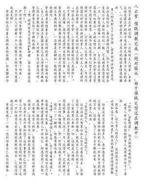 [不咕鸟汉化组](例大祭15) [幻灯摩天楼 (よろず)] 幻想ダンジョン敗北エロ合同誌 (東方Project)_04