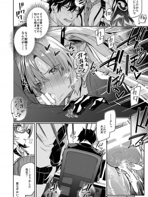 [シンセカイセット (へたれん)] 私が先生の無節操を矯正しますっ！ (ブルーアーカイブ)__020