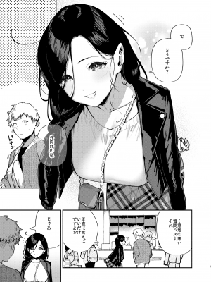 [はらヘリ堂 (ヘリを)] となりのあやねさん 出先でばったり編 [DL版]_04