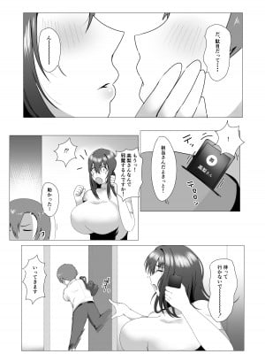 [あの村] 本当にママで良いの_05