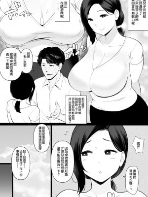[空気系☆漢化][安堂流] お母さんいただきます。短編集_33_032