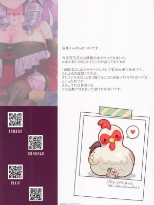 (C100) [REI's ROOM (REI)] お嬢様がご乱心ですわ! (壱百満天原サロメ)_015