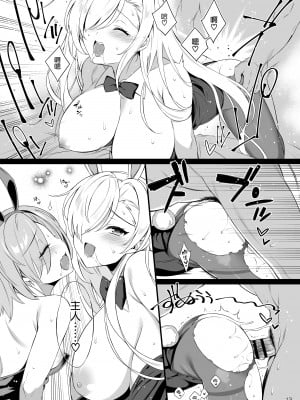 [ドウガネブイブイ (あぶりだしざくろ)] Healing×Hopping (ブルーアーカイブ) [空気系☆漢化] [Digital]_012