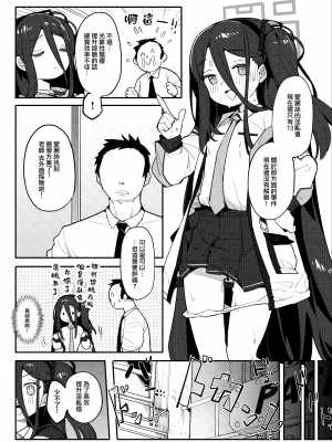 [山樱汉化] [Digital] [半里プラザー (半里バード)] アリスと一緒にRPGごっこしましょう♥ (ブルーアーカイブ)_008
