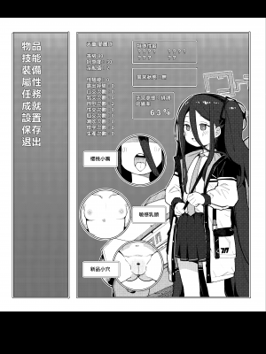 [山樱汉化] [Digital] [半里プラザー (半里バード)] アリスと一緒にRPGごっこしましょう♥ (ブルーアーカイブ)_002