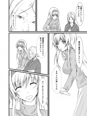 [CoolHeadWarmHeart (喜屋武)] それでもあなたをあいしてる (艦隊これくしょん -艦これ-) [DL版]_03