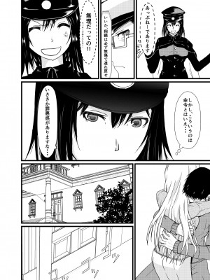 [CoolHeadWarmHeart (喜屋武)] それでもあなたをあいしてる (艦隊これくしょん -艦これ-) [DL版]_09