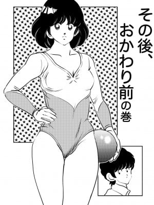 [書肆マガジンひとり (オヨヨ)] あだちもん。[DL版]_05