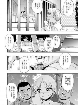 [オイスター] 全自動精液便所 [DL版]_034