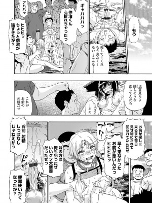 [オイスター] 全自動精液便所 [DL版]_172