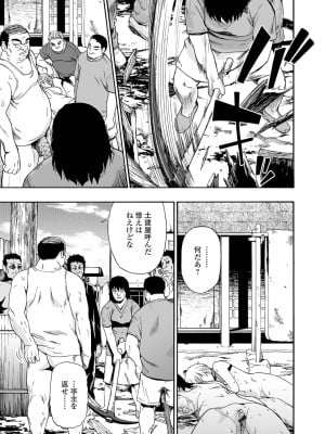 [オイスター] 全自動精液便所 [DL版]_151